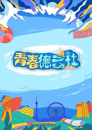 Temporada 2