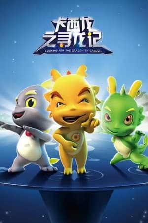 Temporada 1