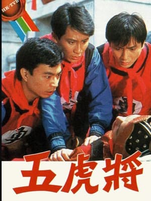 Temporada 1