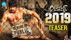 ఆపరేషన్ 2019 — foto 1