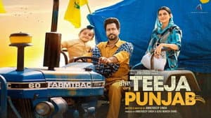 ਤੀਜਾ ਪੰਜਾਬ — foto 1