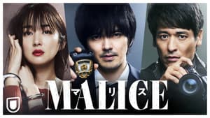 MALICE — foto 1