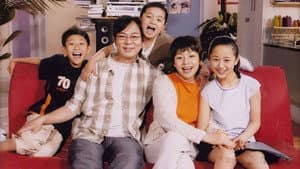 家有儿女 — foto 3