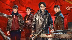 罪无可逃 — foto 2