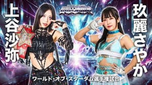 ミツカン フルーティス presents ALL STAR GRAND QUEENDOM 2026 — foto 1
