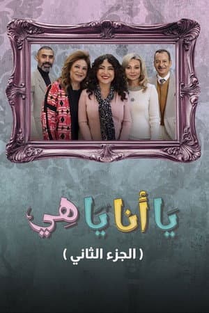 Temporada 2
