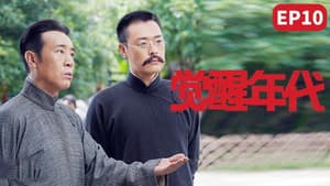 Episodio 10