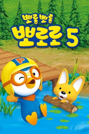 Temporada 5
