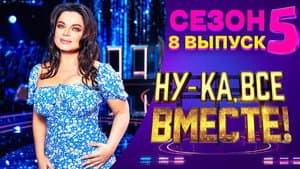 Episodio 8