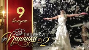 Episodio 9