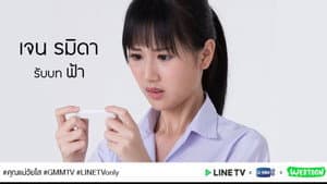 คุณแม่วัยใส The Series — foto 1