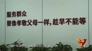 榜样 — foto 4