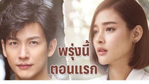 Patiharn Ruk -The Infinite Love — foto 1
