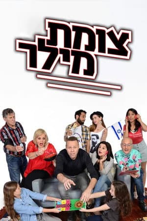 Temporada 1
