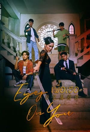 Temporada 1
