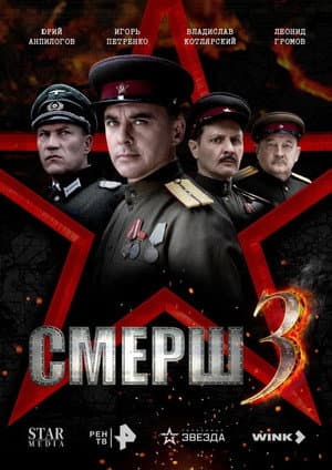 Temporada 3