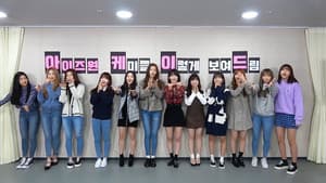 IZ*ONE ARCADE — foto 1