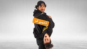 أحسن أب — foto 1