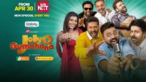 ஜாலியோ ஜிம்கானா — foto 2
