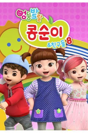 Temporada 8