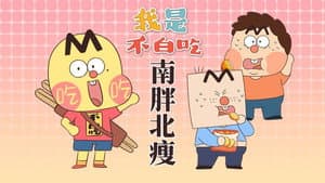 Episodio 681