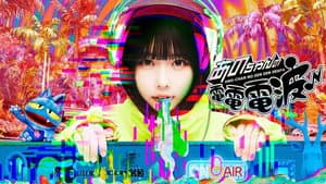 あのちゃんの電電電波 — foto 2