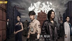 悍城 — foto 3
