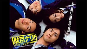 駄目ナリ! — foto 1