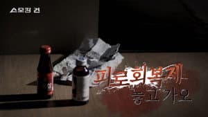 Episodio 97