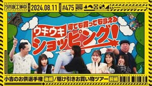 Episodio 32