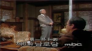 Episodio 6