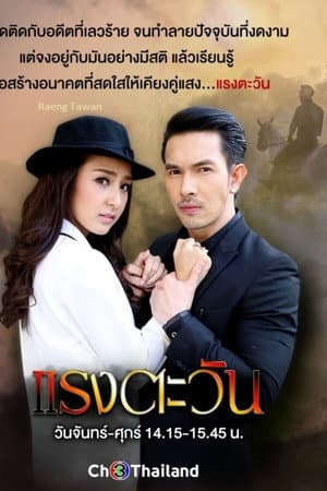 Temporada 1