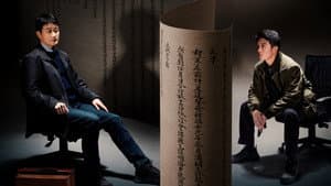 宋纸迷踪 — foto 1