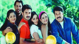 അപരിചിതൻ — foto 1