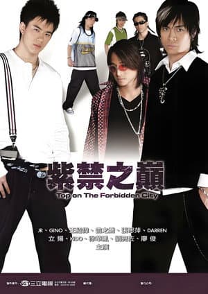 Temporada 1