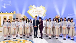 乃木坂スター誕生 — foto 1