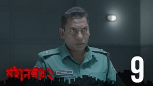 Episodio 9