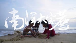 南洋大宝荐：马来西亚篇 — foto 3
