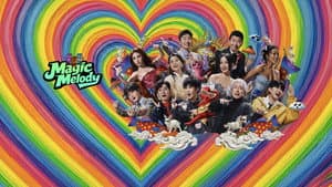 魔力歌先生 — foto 2