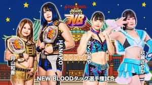 プロレスファン必携アプリSTOMPING Presents NEW BLOOD 26 — foto 1