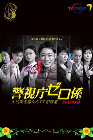 Temporada 5