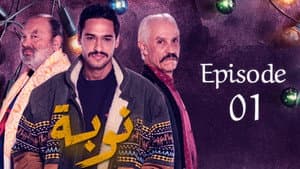 Episodio 1