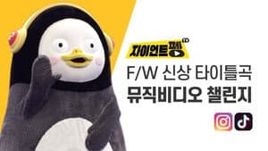 자이언트 펭TV — foto 1