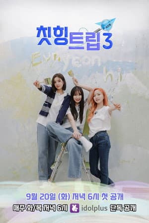 Temporada 3