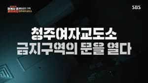 Episodio 7