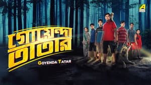 Goyenda Tatar — foto 1