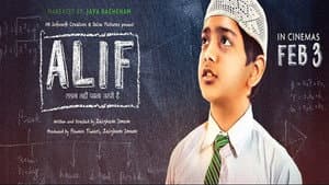 Alif — foto 1