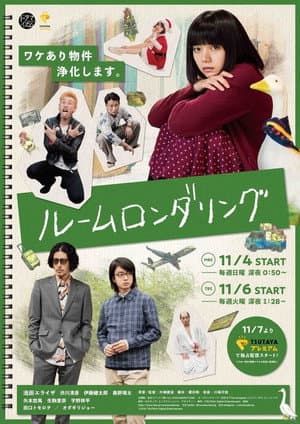 Temporada 1