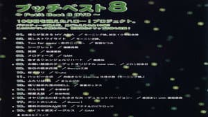 プッチベスト 8 — foto 1