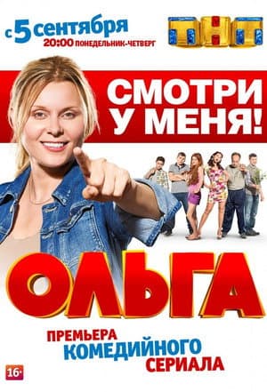 Temporada 1